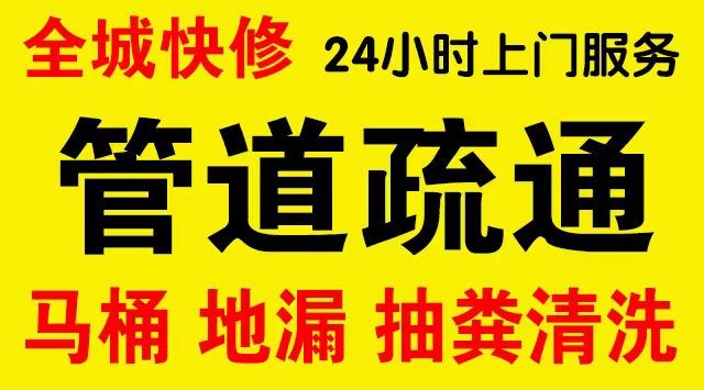 忻府管道修补,开挖,漏点查找电话管道修补维修